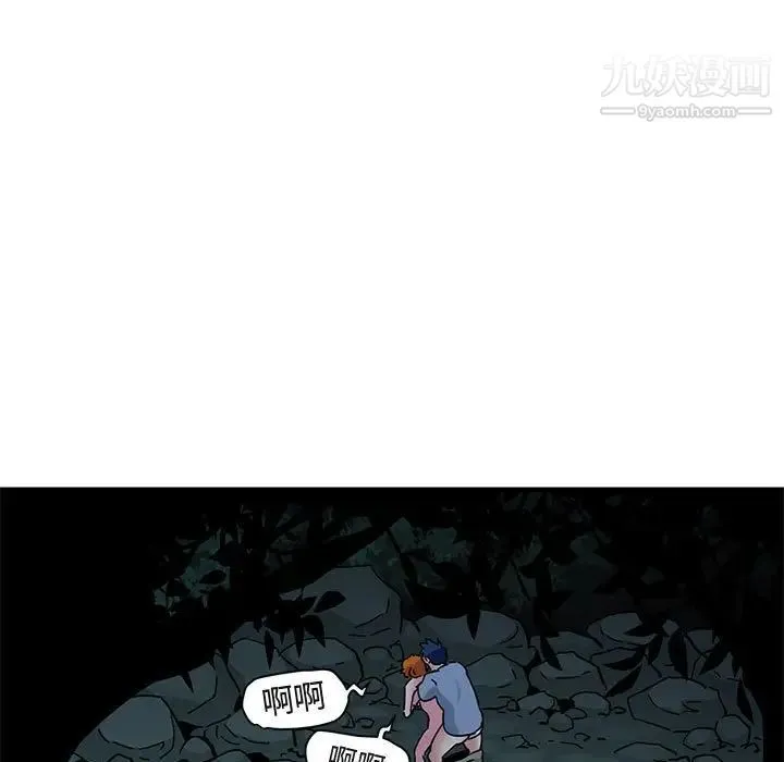 闯入我们家的H先生 第49话 第55页