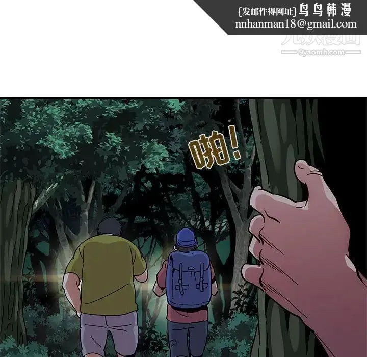 闯入我们家的H先生 第49话 第61页