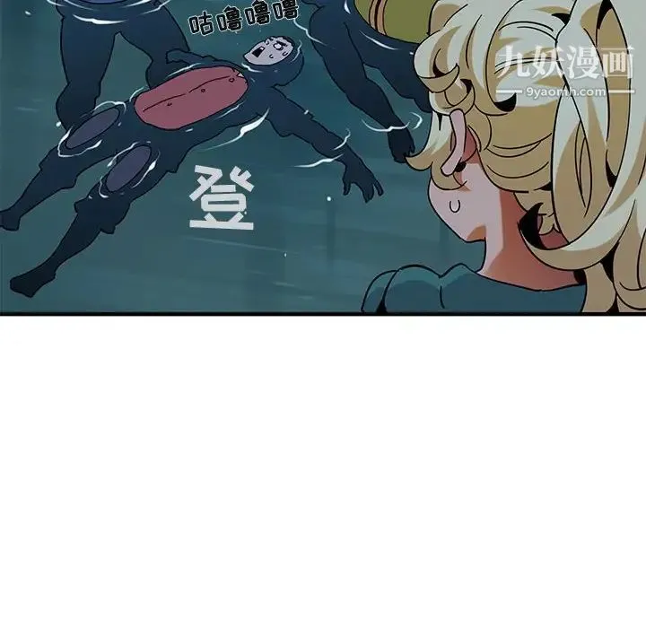 闯入我们家的H先生 第49话 第115页