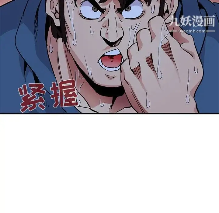 闯入我们家的H先生 第49话 第107页