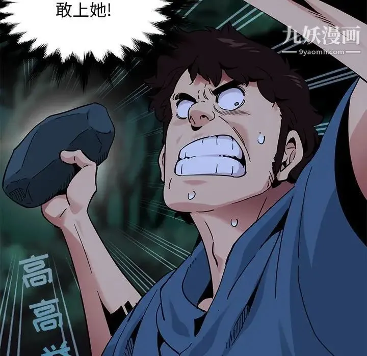 闯入我们家的H先生 第49话 第9页