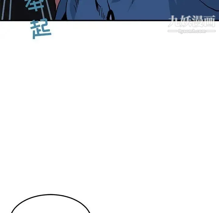 闯入我们家的H先生 第49话 第10页