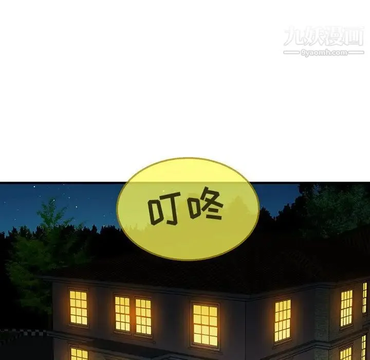 闯入我们家的H先生 第49话 第19页