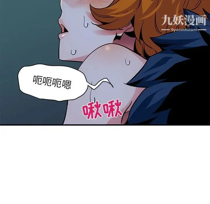 闯入我们家的H先生 第49话 第33页