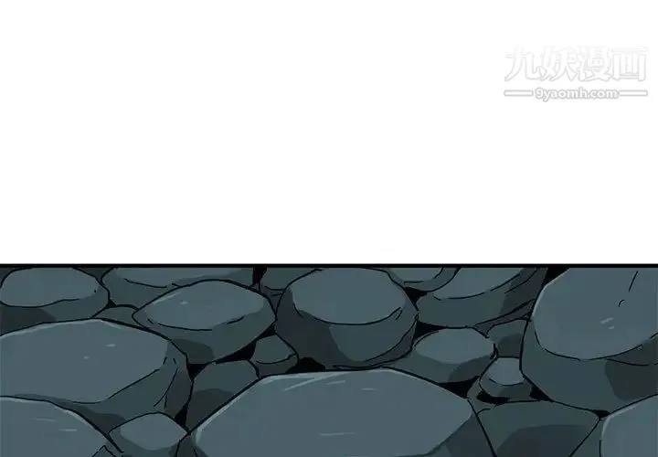 闯入我们家的H先生 第49话 第3页