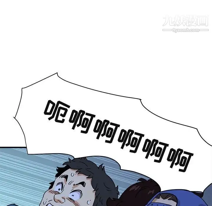 闯入我们家的H先生 第49话 第81页