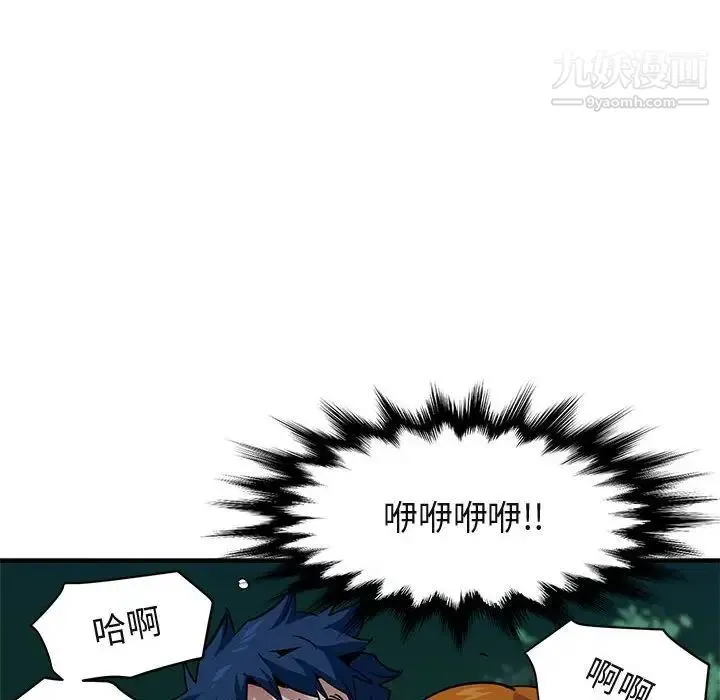 闯入我们家的H先生 第49话 第6页