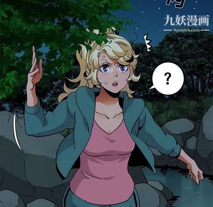 闯入我们家的H先生 第49话 第85页