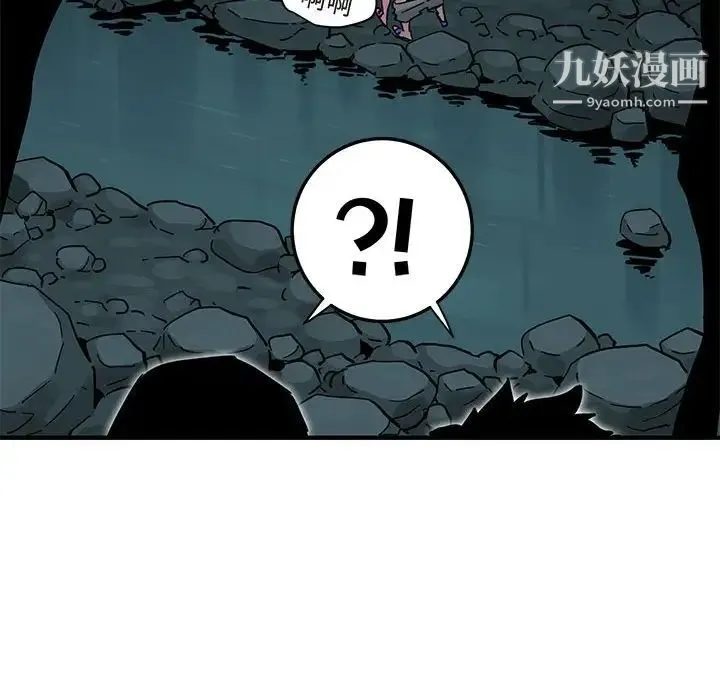 闯入我们家的H先生 第49话 第56页