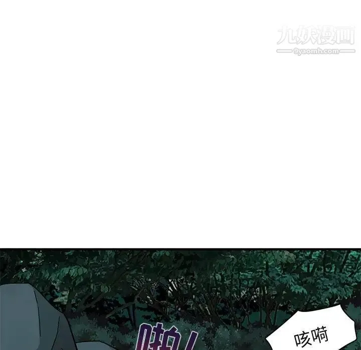闯入我们家的H先生 第49话 第109页