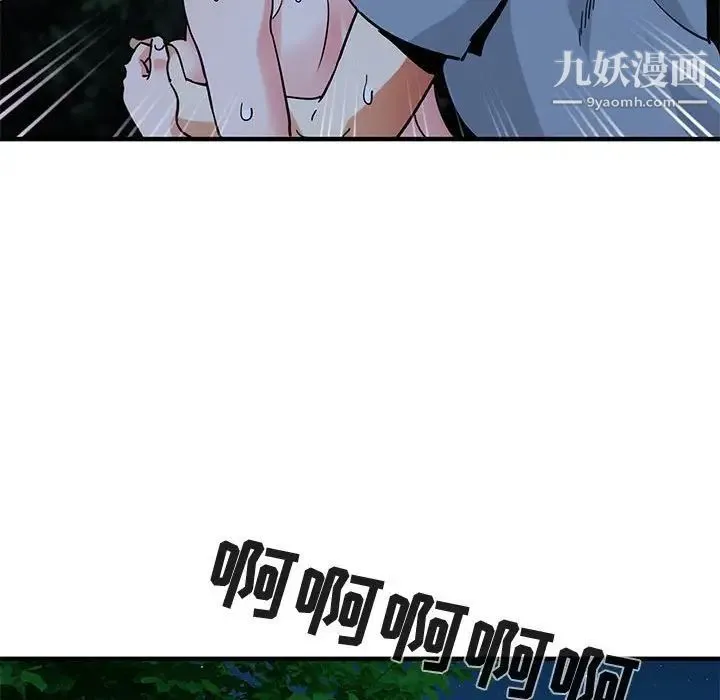 闯入我们家的H先生 第49话 第84页