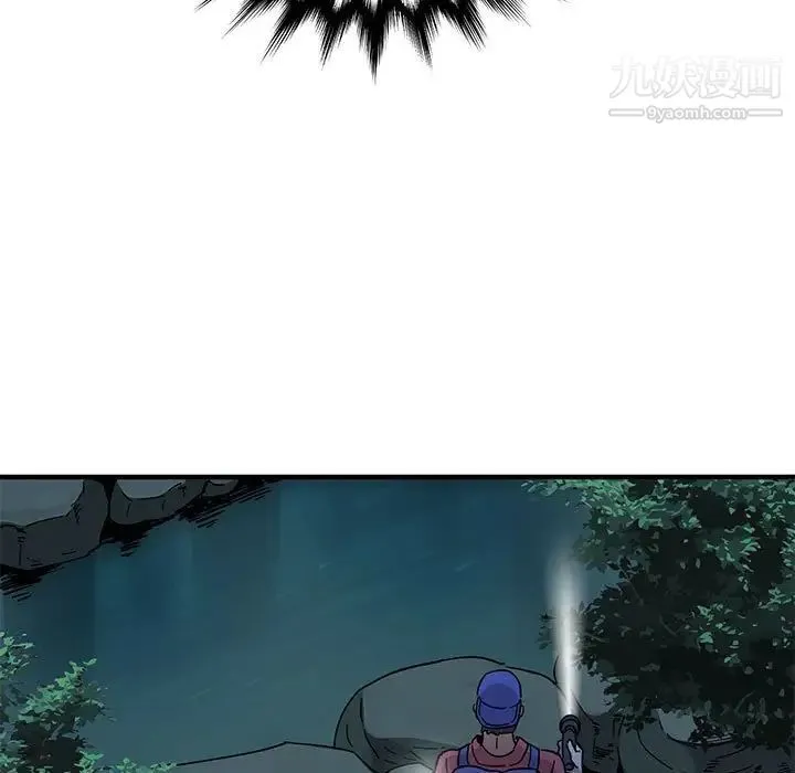 闯入我们家的H先生 第49话 第73页
