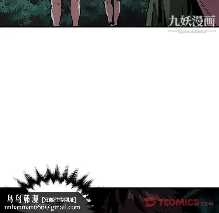 闯入我们家的H先生 第49话 第62页
