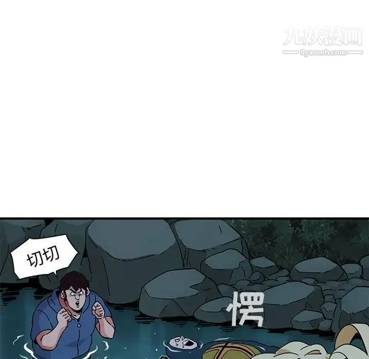 闯入我们家的H先生 第49话 第114页