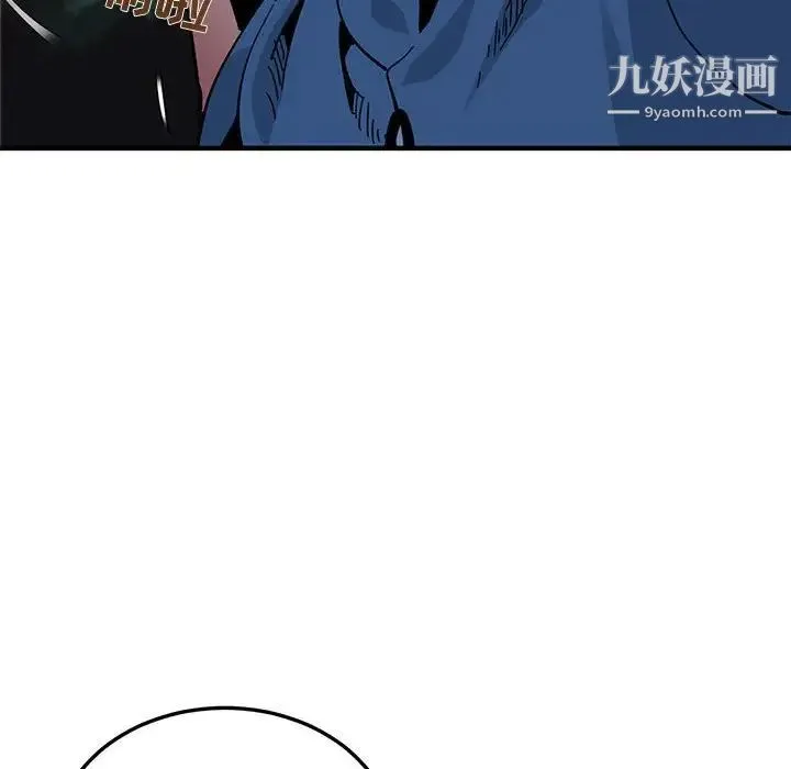 闯入我们家的H先生 第49话 第12页