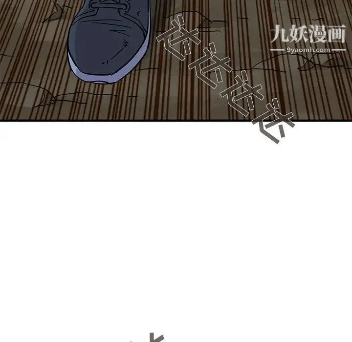 闯入我们家的H先生 第49话 第77页