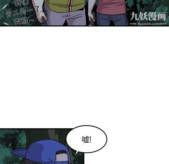 闯入我们家的H先生 第49话 第58页