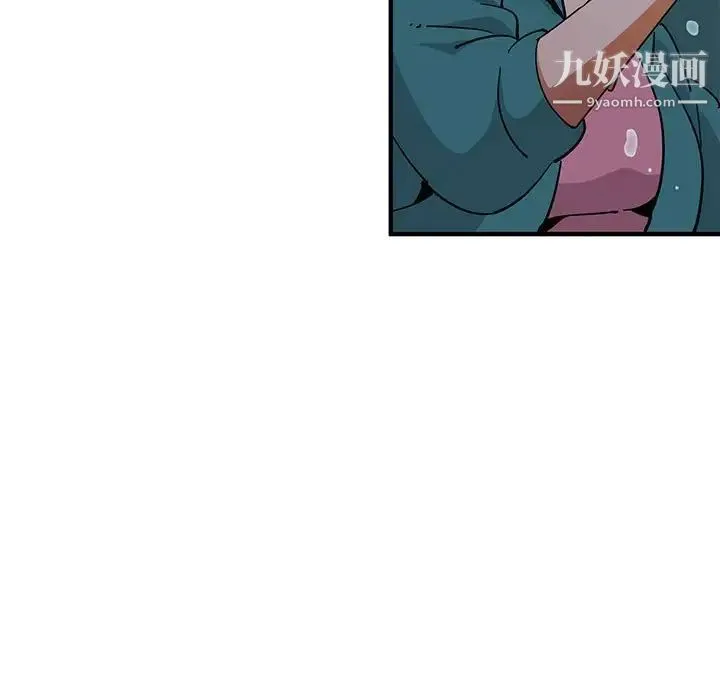 闯入我们家的H先生 第49话 第92页