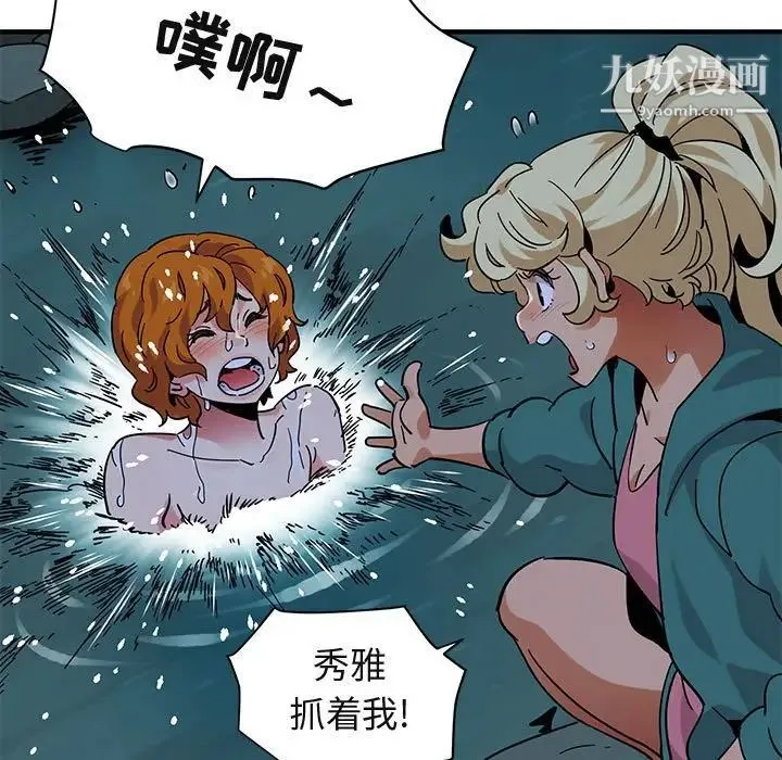 闯入我们家的H先生 第49话 第103页