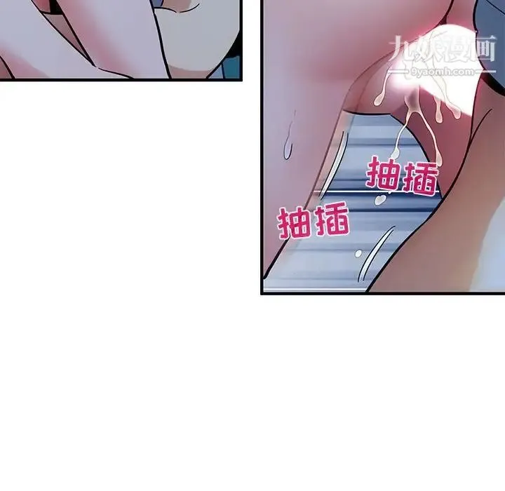 闯入我们家的H先生 第49话 第52页