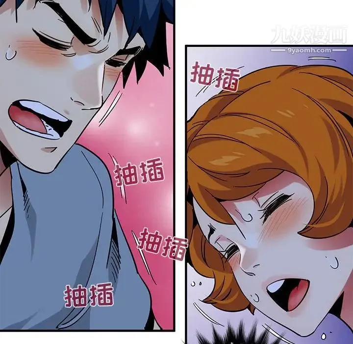 闯入我们家的H先生 第49话 第67页