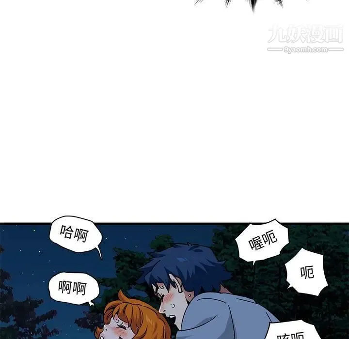闯入我们家的H先生 第49话 第64页