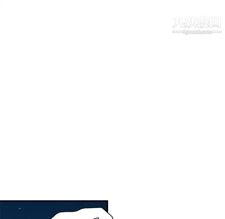 闯入我们家的H先生 第49话 第50页