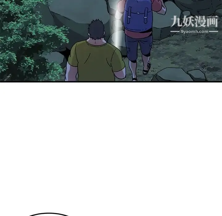 闯入我们家的H先生 第49话 第74页