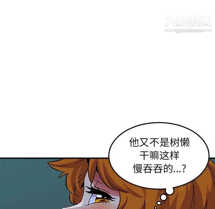 闯入我们家的H先生 第49话 第32页