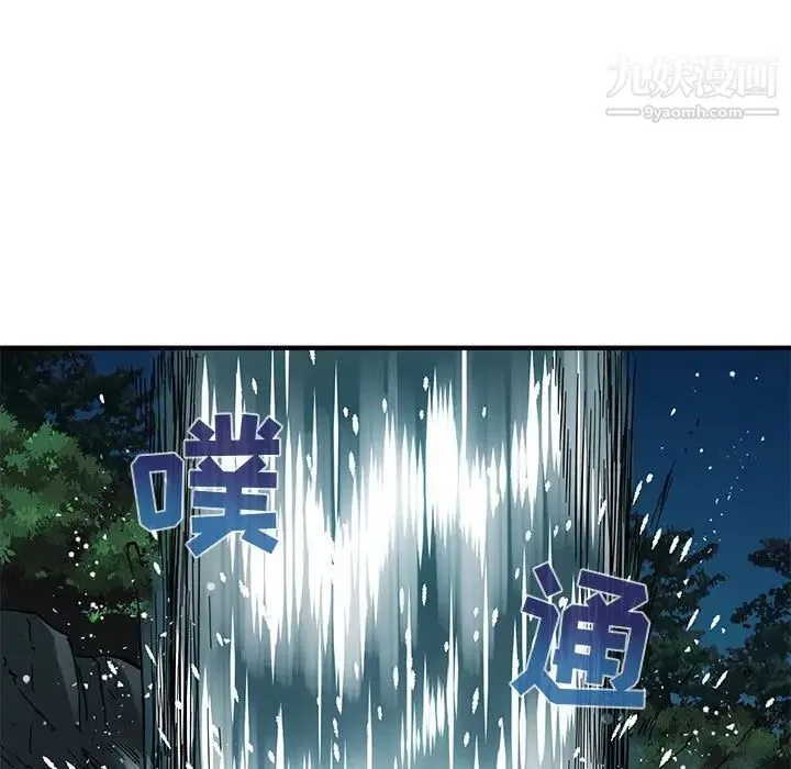 闯入我们家的H先生 第49话 第88页