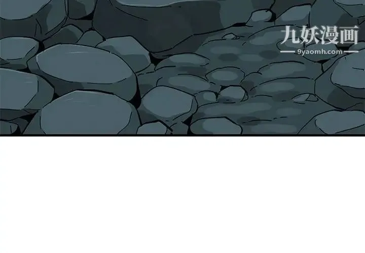 闯入我们家的H先生 第49话 第4页