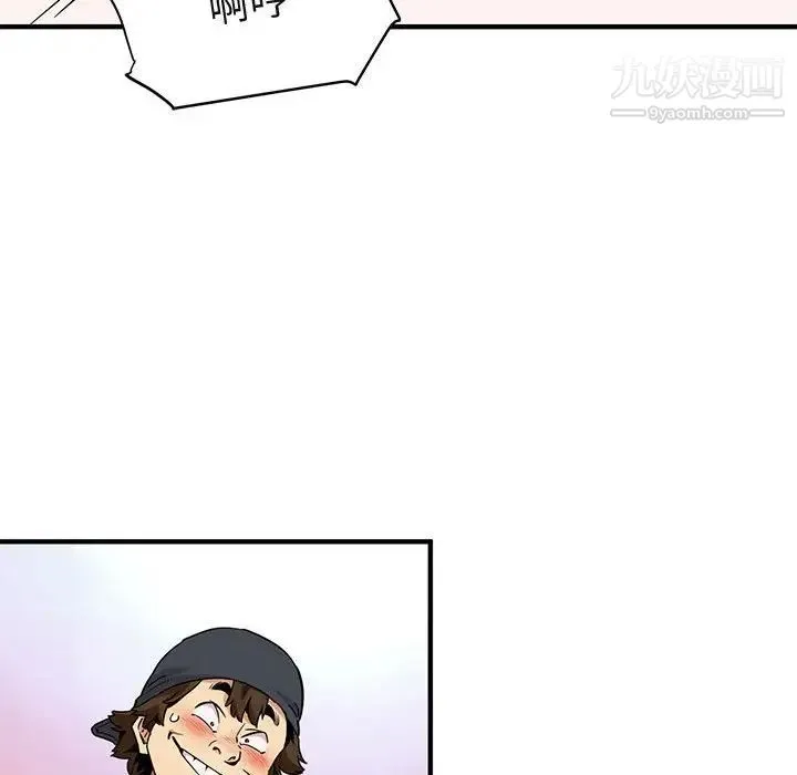 闯入我们家的H先生 第10话 第49页