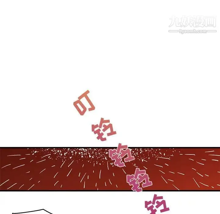 闯入我们家的H先生 第10话 第112页