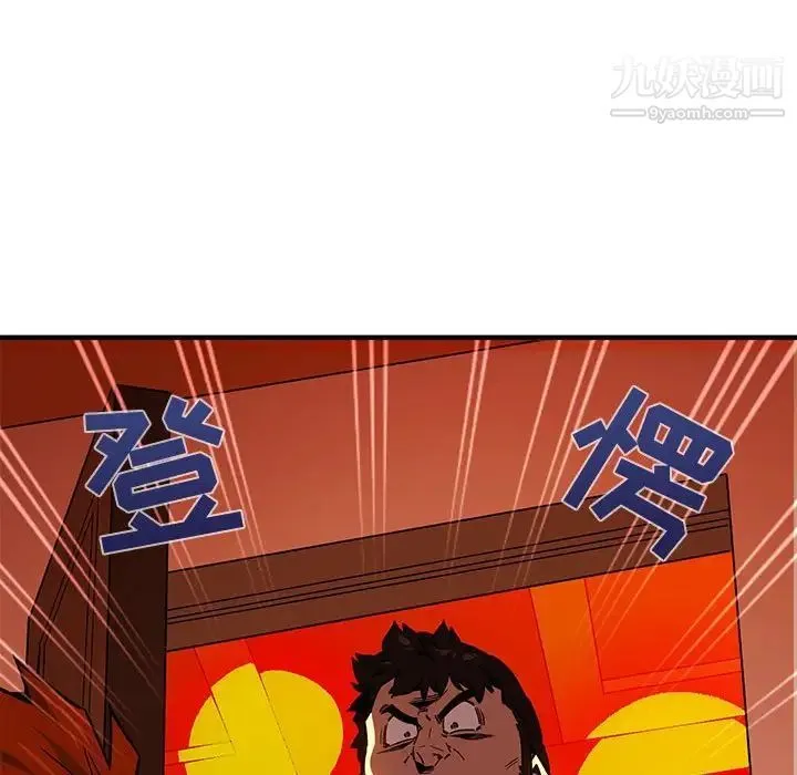 闯入我们家的H先生 第10话 第67页