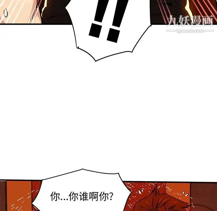 闯入我们家的H先生 第10话 第69页