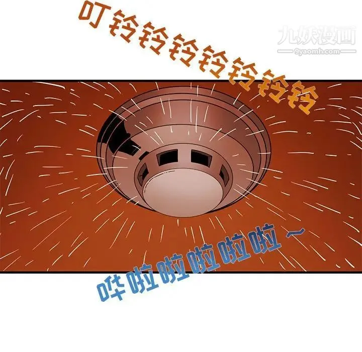 闯入我们家的H先生 第10话 第56页
