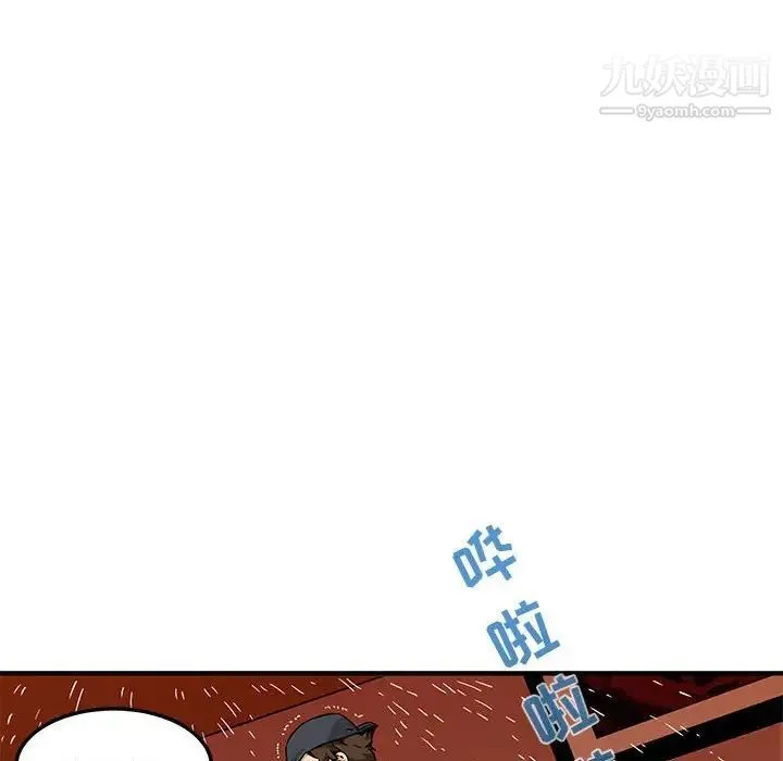 闯入我们家的H先生 第10话 第62页