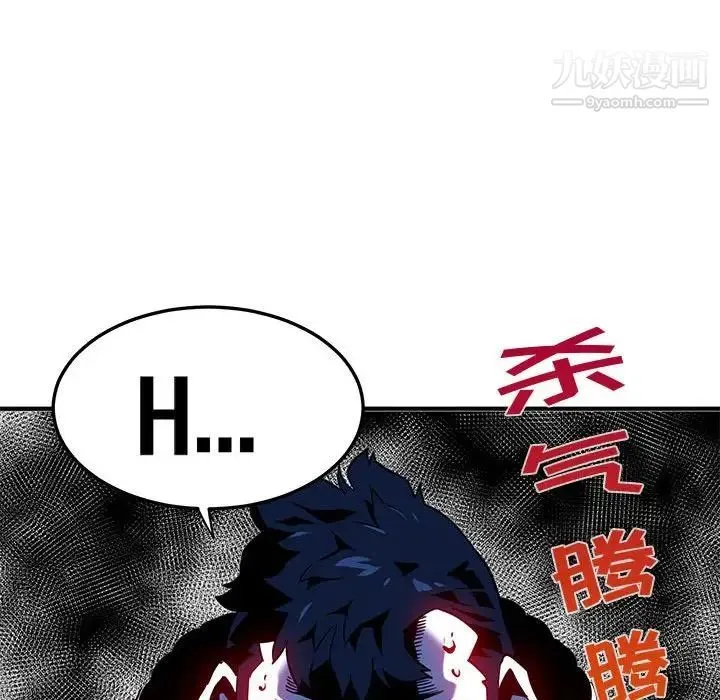 闯入我们家的H先生 第10话 第73页