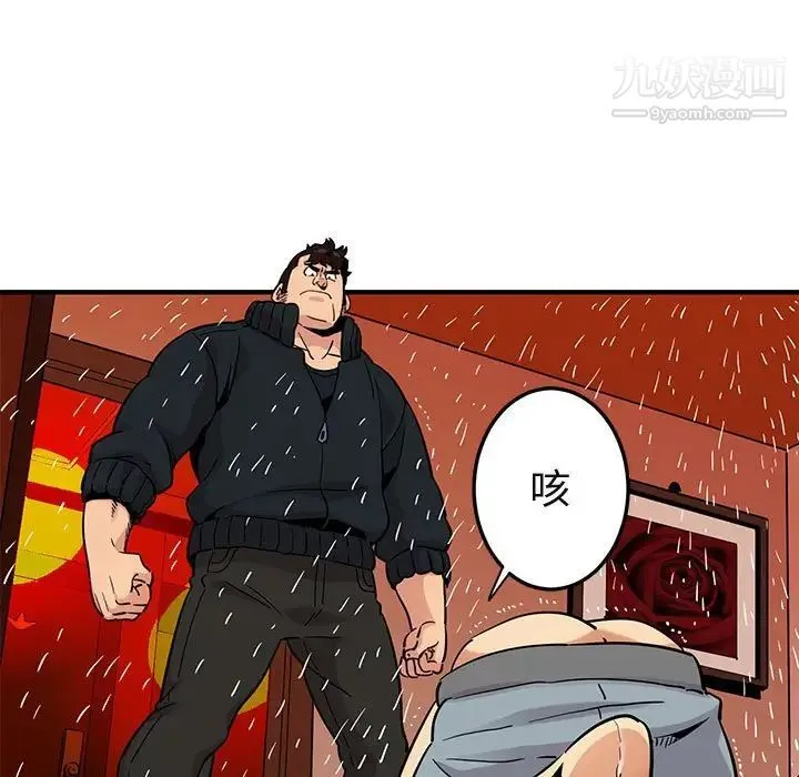 闯入我们家的H先生 第10话 第88页