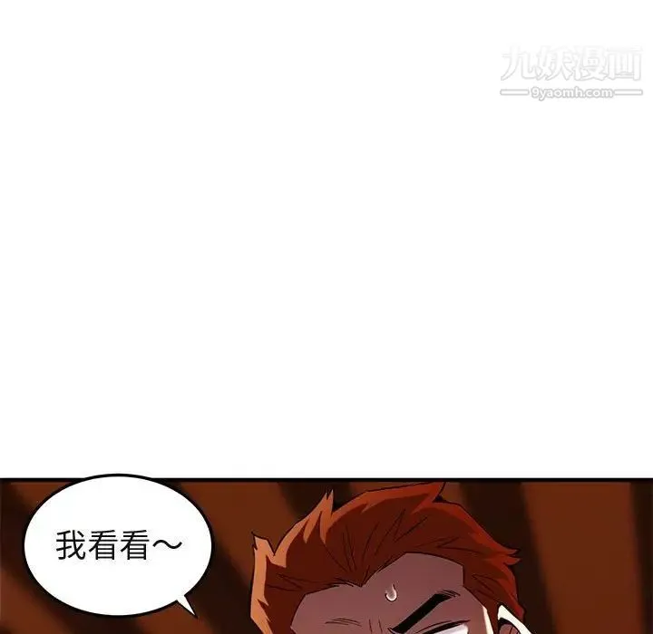 闯入我们家的H先生 第10话 第5页