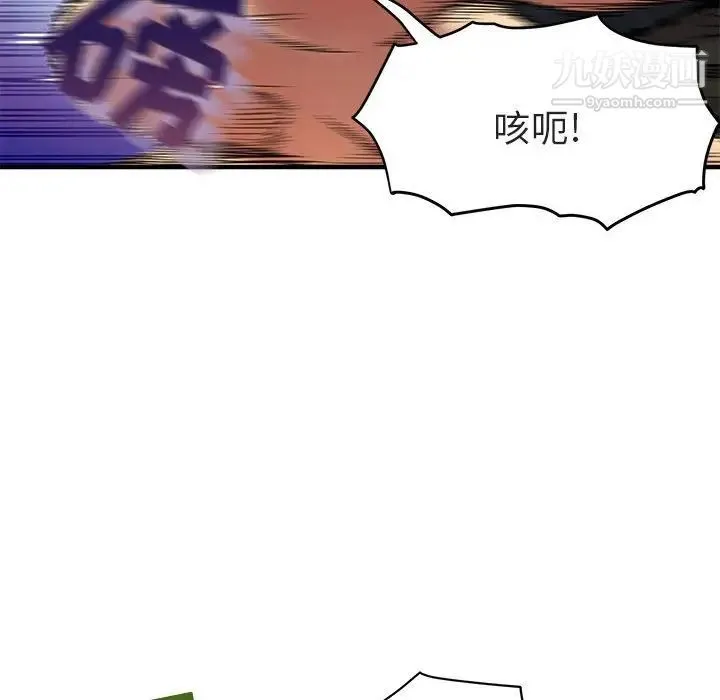 闯入我们家的H先生 第10话 第80页
