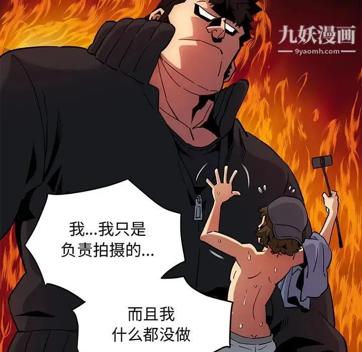 闯入我们家的H先生 第10话 第84页