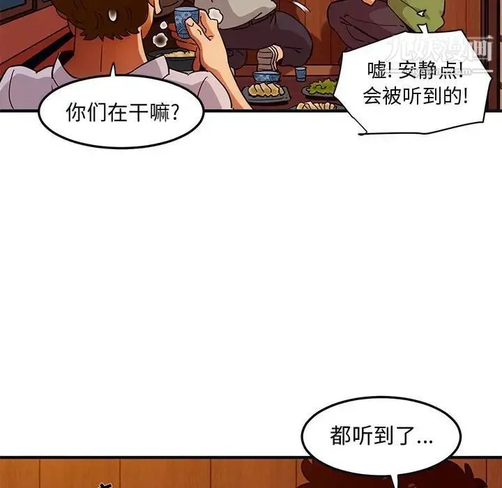 闯入我们家的H先生 第32话 第64页