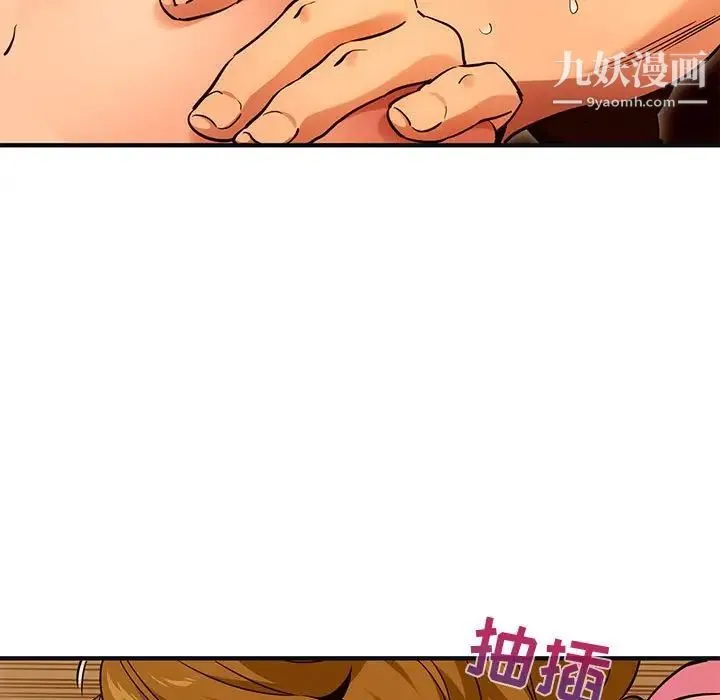 闯入我们家的H先生 第32话 第37页