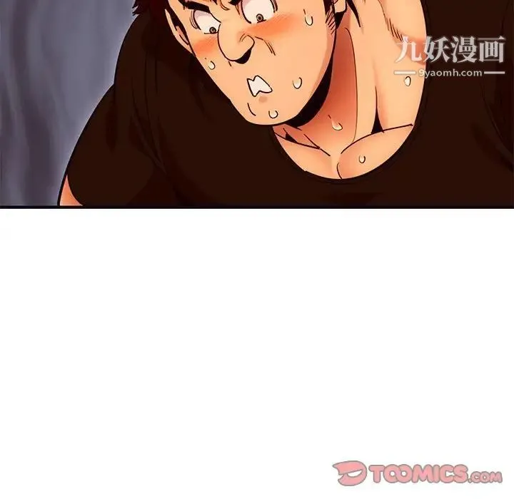 闯入我们家的H先生 第32话 第74页
