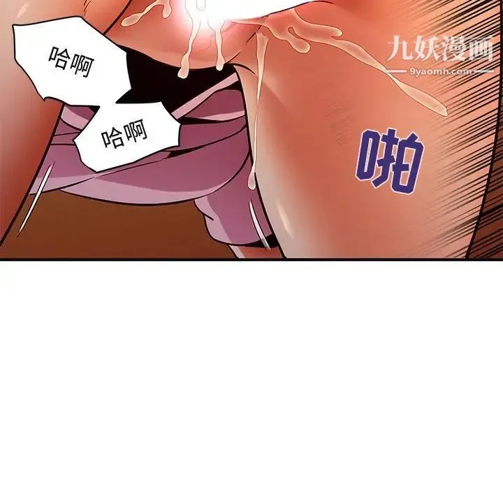 闯入我们家的H先生 第32话 第28页
