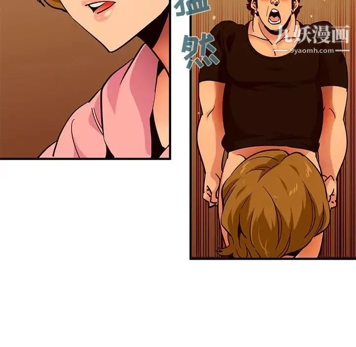 闯入我们家的H先生 第32话 第81页
