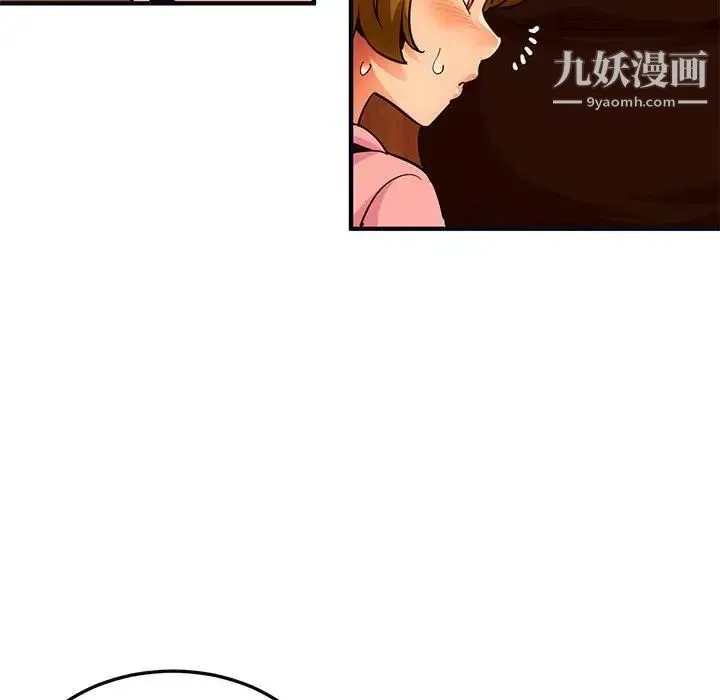 闯入我们家的H先生 第32话 第71页