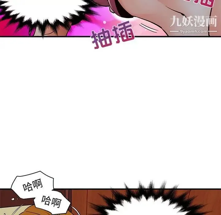 闯入我们家的H先生 第32话 第30页