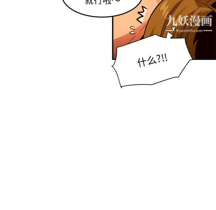 闯入我们家的H先生 第32话 第21页